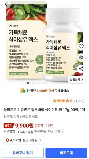 식이섬유 90정