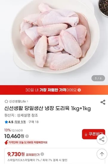 당일생산 냉장 도리육 2kg