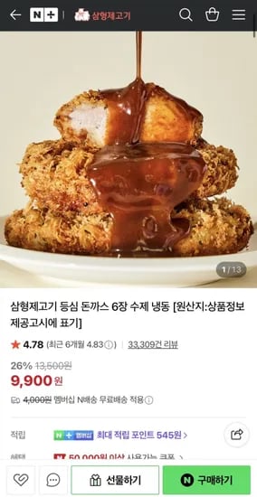 수제 등심돈까스 6장