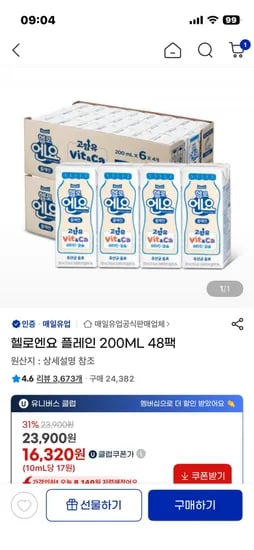 헬로엔요 플레인 200ml 48팩