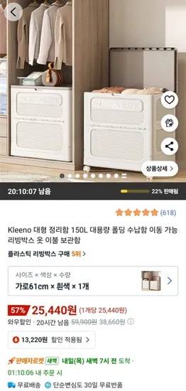 클리노 대형 정리함 150L 폴딩 수납함
