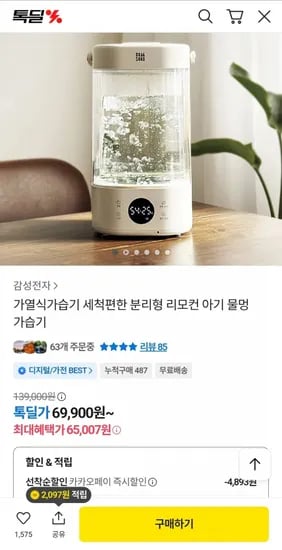 자동습도조절 가열식 가습기
