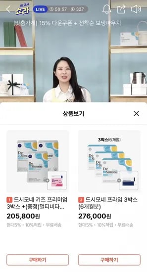 드시모네 키즈 스텝1 3박스