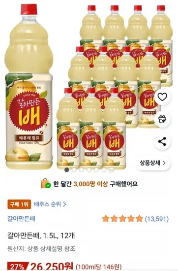 갈아만든배 1.5L 1개