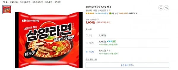 삼양라면 매운맛 20g 15개
