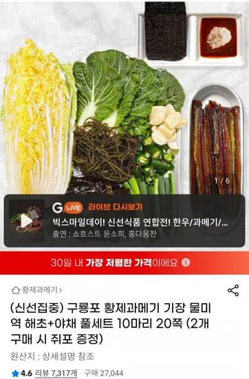 구룡포 과메기 풀세트 10마리 20쪽
