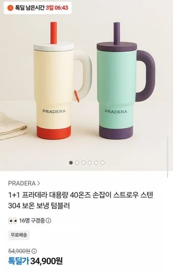 프라데라 40온즈 스트로우 스텐 304 보온 보냉 텀블러
