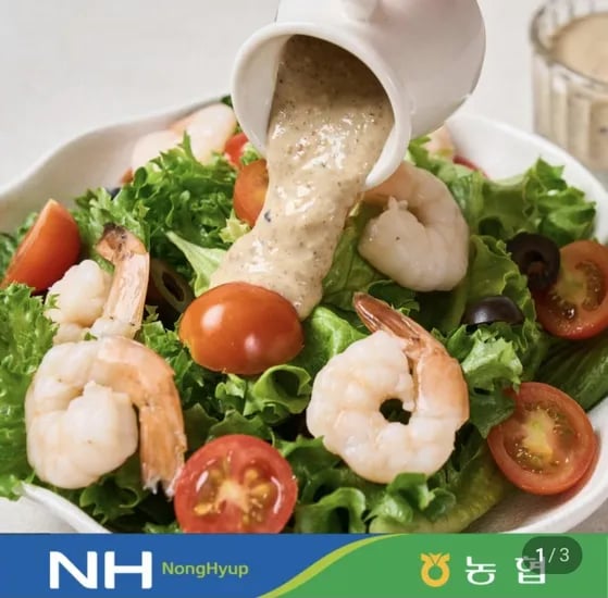 유러피안샐러드 1kg 4종