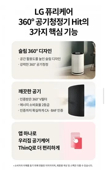 LG 퓨리케어 360 공기청정기 AS53HWWC