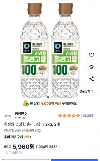 청정원 올리고당 1kg 2개