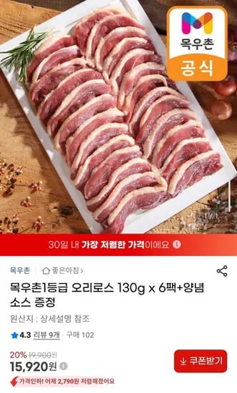 목우촌 등급 오리로스 130g 6팩