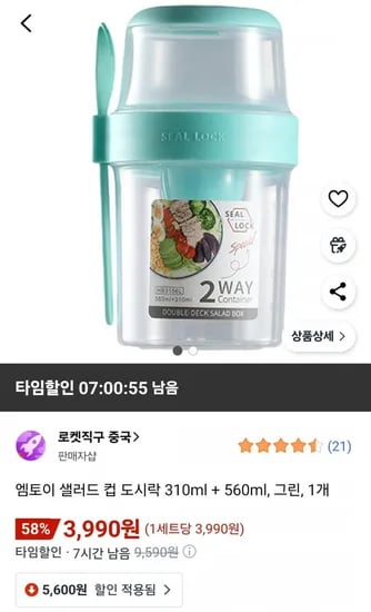 엠토이 샐러드 컵 도시락 310ml 560ml 그린 1개