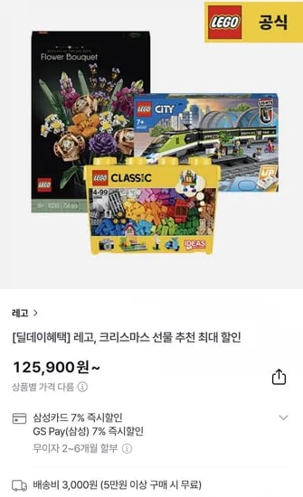 레고 전연령 모음전 125,900원