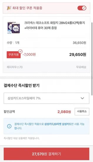크리넥스 데코앤소프트 28M 24롤 2팩