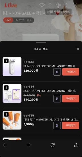 성분에디터 멜라샷 멜라이브