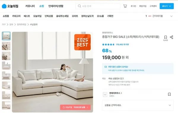 먼데이하우스 종합가구 소파 매트리스 식탁 테이블