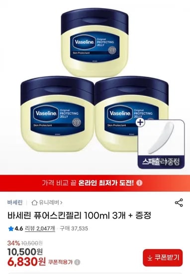 바세린 퓨어스킨젤리 100ml 3개