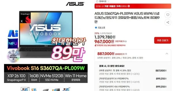 ASUS 비보북 S6 스냅드래곤 S3607QA-PL009W