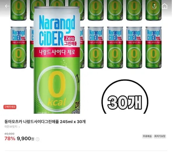 나랑드사이다 그린애플 245ml 30캔