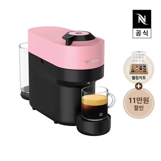네스프레소 버츄오팝 핑크