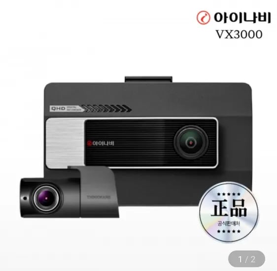 아이나비 VX3000 64GB QHD FHD 2채널 블랙박스