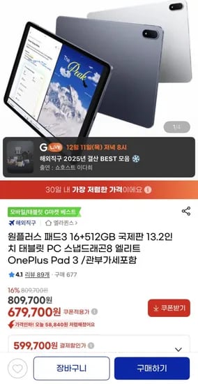 원플러스 패드3 16+512GB 13.2인치 태블릿 PC
