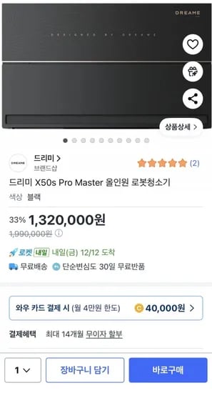드리미 x50s pro 마스터 로봇청소기 직수