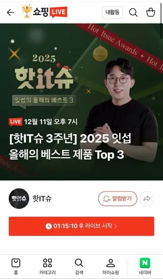 핫IT슈 앤커 랩탑 파워뱅크 25000mAh 165W 보조배터리 C타입 케이블 일체형
