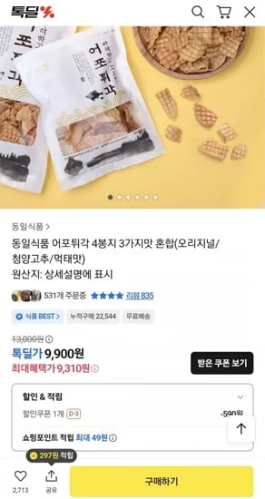 어포튀각 4봉 먹태 청양 오리지날