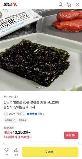 고소한 광천김 4g 32봉