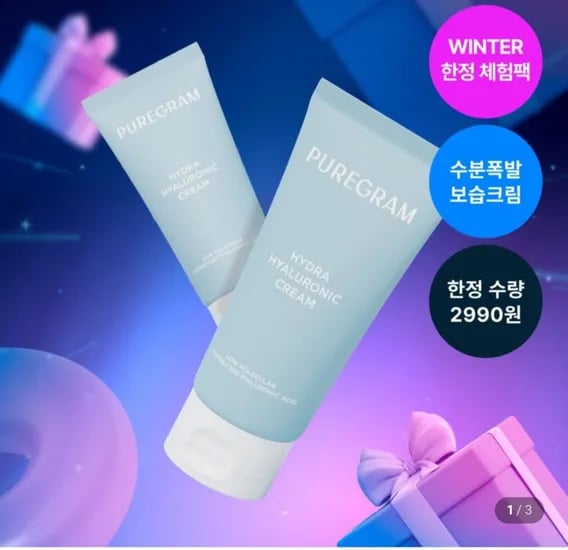 퓨어그램 보습크림 20ml