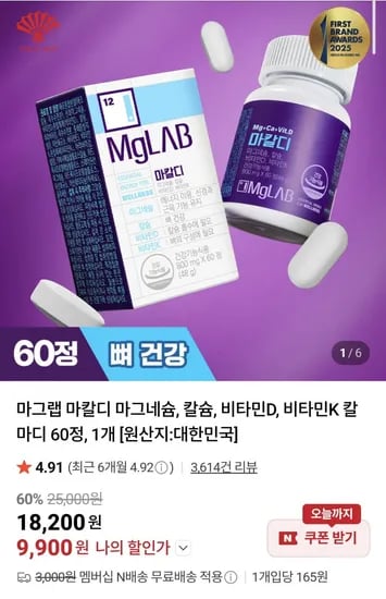 동화약품 마그랩 칼마디 60정