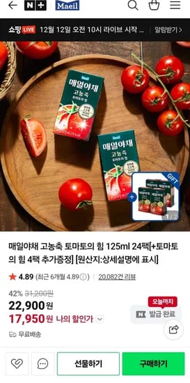 매일야채 고농축 토마토의 힘 25ml 28팩