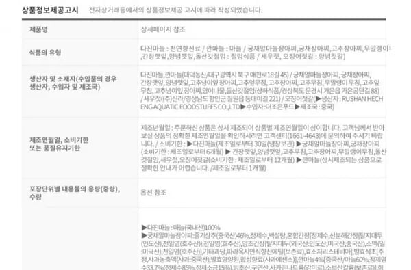 국산 다진마늘 1kg