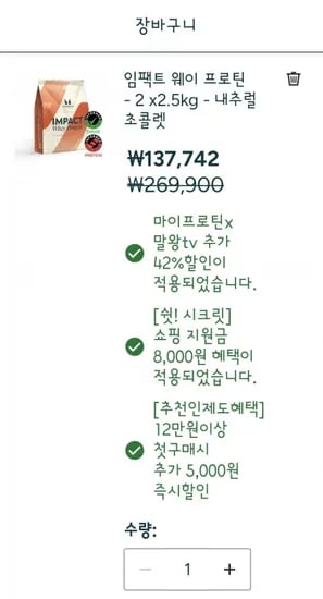 임팩트웨이 프로틴 WPC 5kg