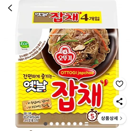 옛날잡채 4개