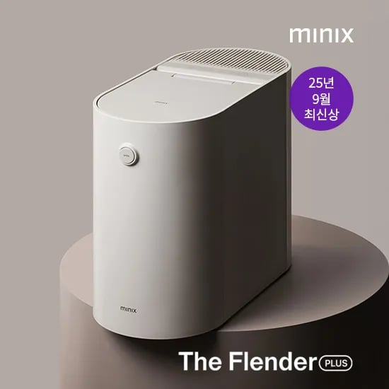 미닉스 더플렌더 PLUS+하드락필터