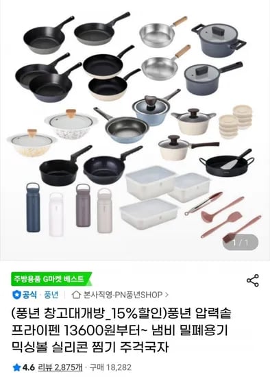 마레 데이즐리 팬 IH 8cm 프라이팬
