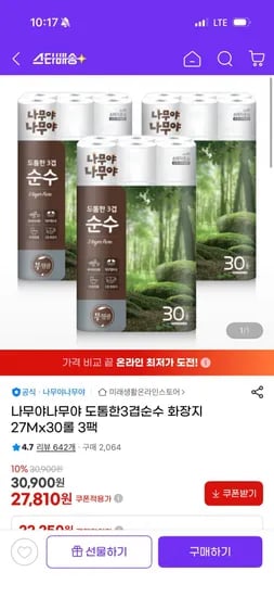 나무야나무야 도톰한3겹순수 화장지 27Mx30롤 3팩