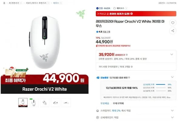 레이저 Orochi V2 White 무선게이밍 마우스