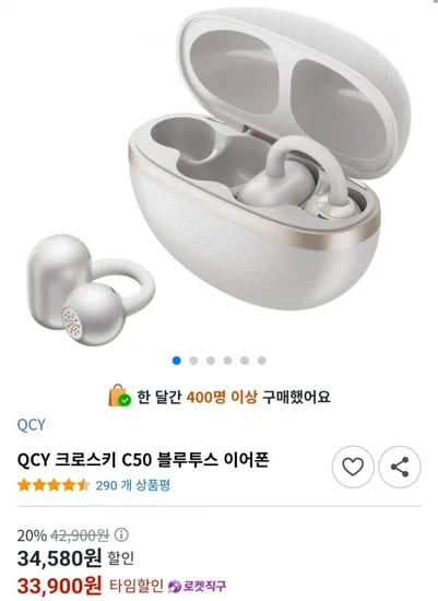 QCY 크로스키 C50 블루투스 이어폰