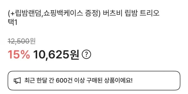 버츠비 비즈왁스 립밤 3개