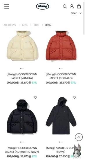 mmlg 패밀리 세일