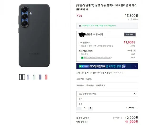 삼성 S25 정품 실리콘 케이스
