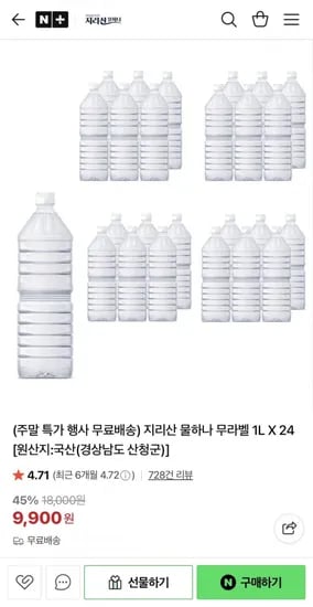 지리산 물하나 무라벨 1L X 24