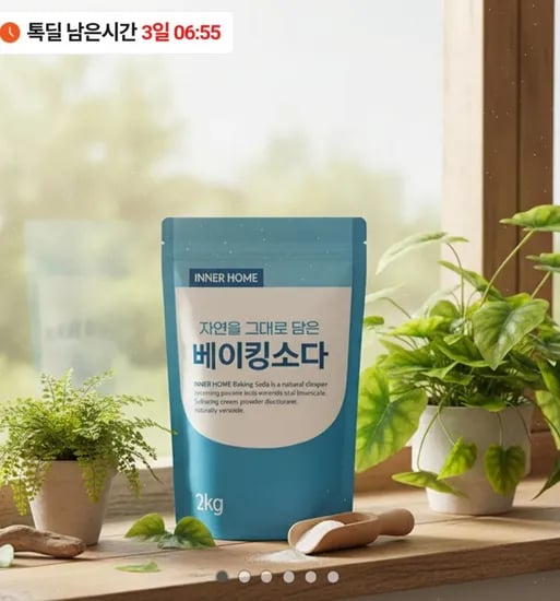 베이킹소다 2kg 3개 외 다양