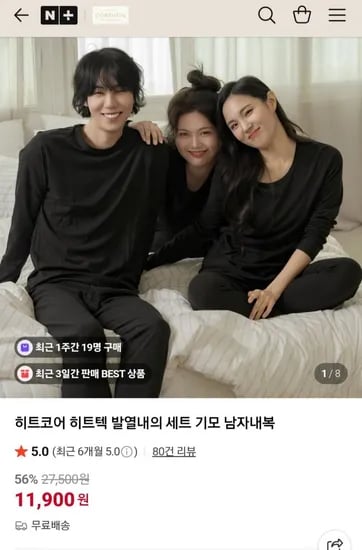 남여성 히트코어 발열내의 기모 상하의세트 1세트