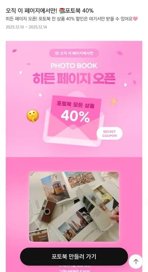 기본형 포토북 8x8 12개