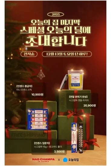 나그참파코리아 인센스 15g 망고우드 홀더