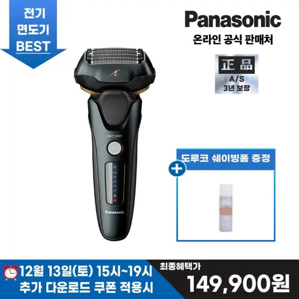 파나소닉 5중날 전기면도기 ES-LV67 도루코쉐이빙폼